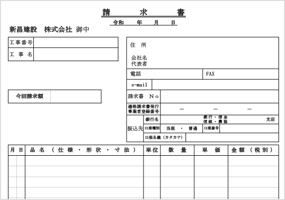内訳書